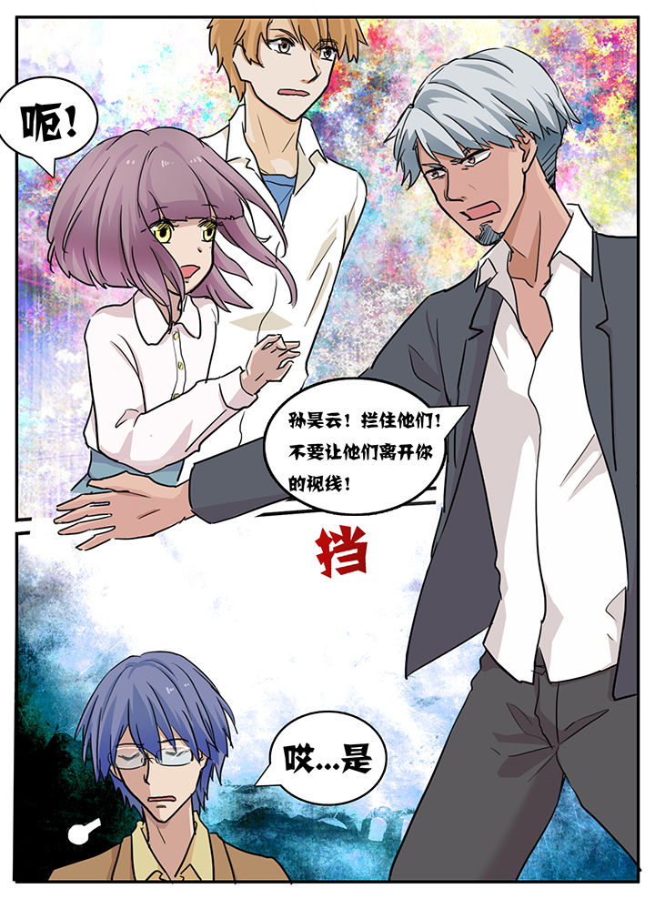 《秘密》漫画最新章节第111章：免费下拉式在线观看章节第【2】张图片