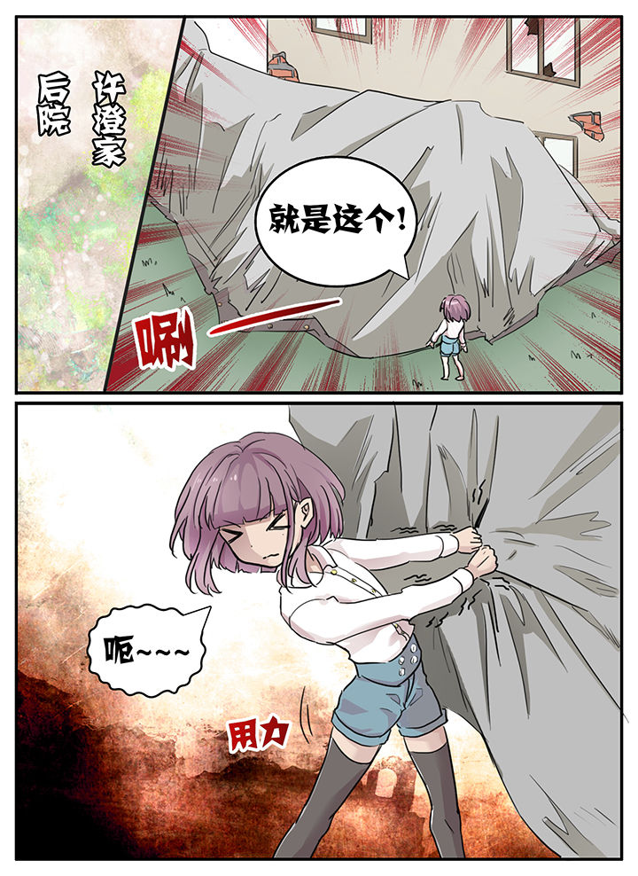 《秘密》漫画最新章节第112章：免费下拉式在线观看章节第【5】张图片