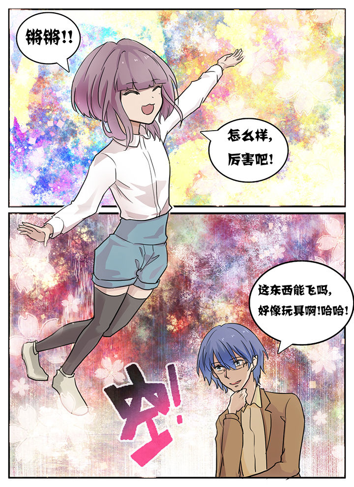 《秘密》漫画最新章节第112章：免费下拉式在线观看章节第【3】张图片