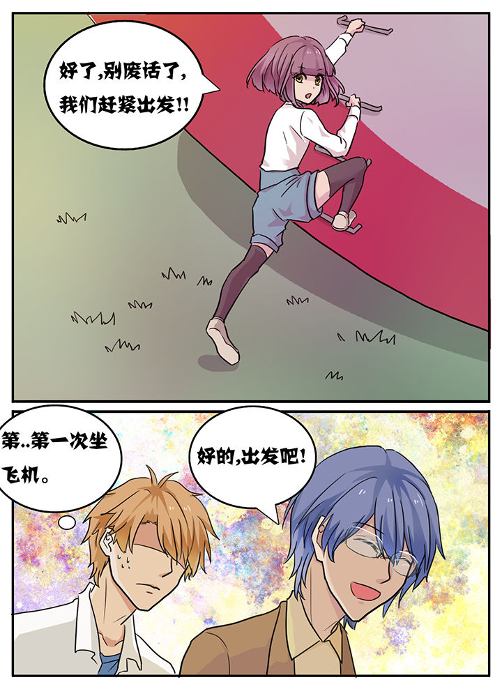 《秘密》漫画最新章节第112章：免费下拉式在线观看章节第【2】张图片