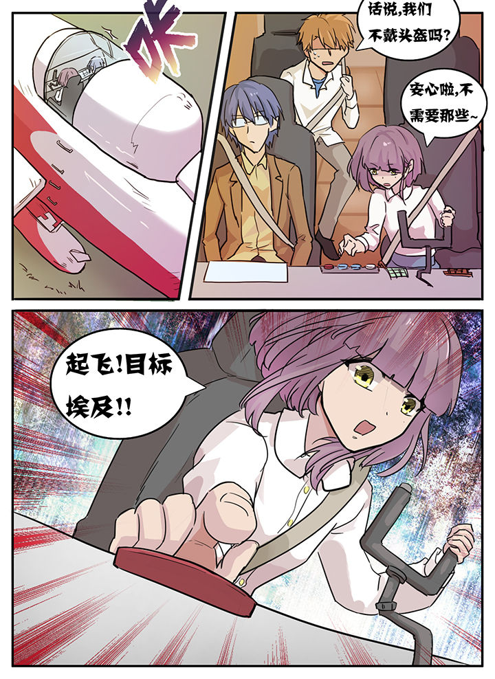 《秘密》漫画最新章节第112章：免费下拉式在线观看章节第【1】张图片