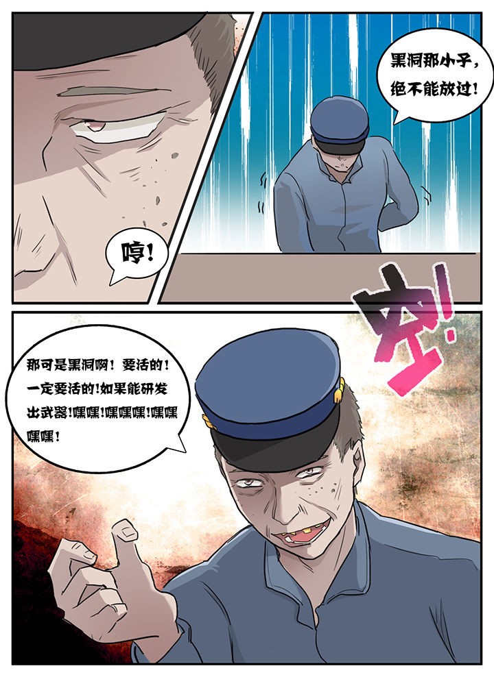 《秘密》漫画最新章节第113章：免费下拉式在线观看章节第【2】张图片