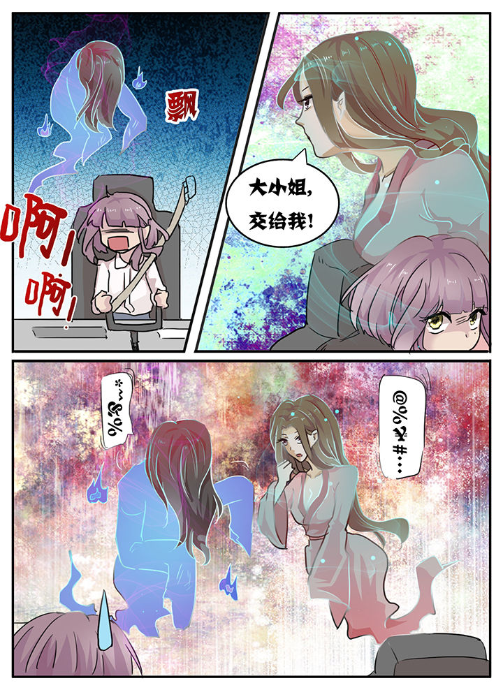 《秘密》漫画最新章节第114章：免费下拉式在线观看章节第【7】张图片