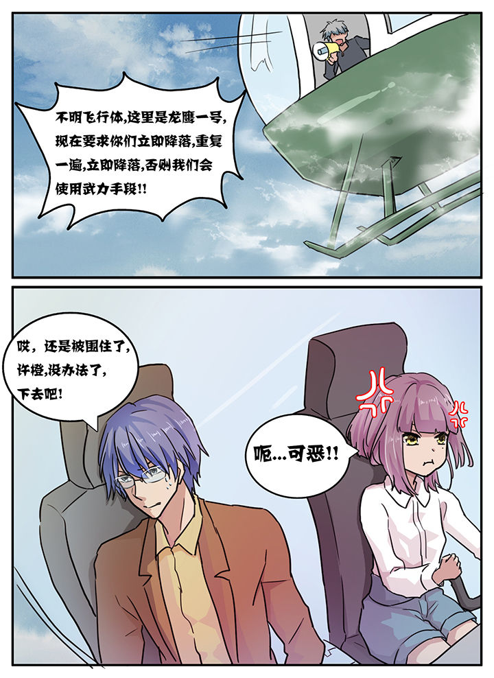 《秘密》漫画最新章节第115章：免费下拉式在线观看章节第【6】张图片