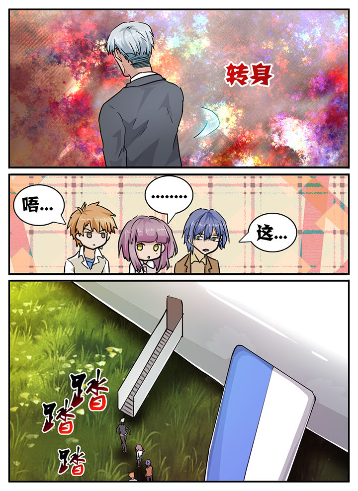 《秘密》漫画最新章节第115章：免费下拉式在线观看章节第【2】张图片