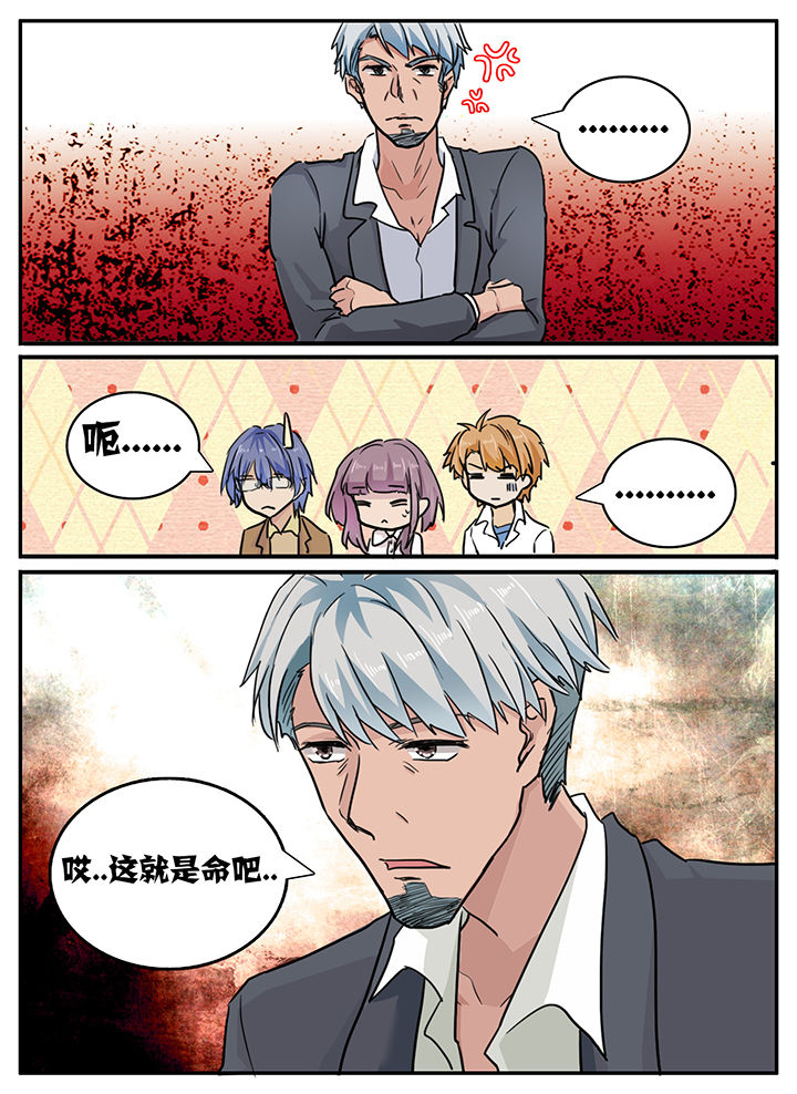 《秘密》漫画最新章节第115章：免费下拉式在线观看章节第【4】张图片