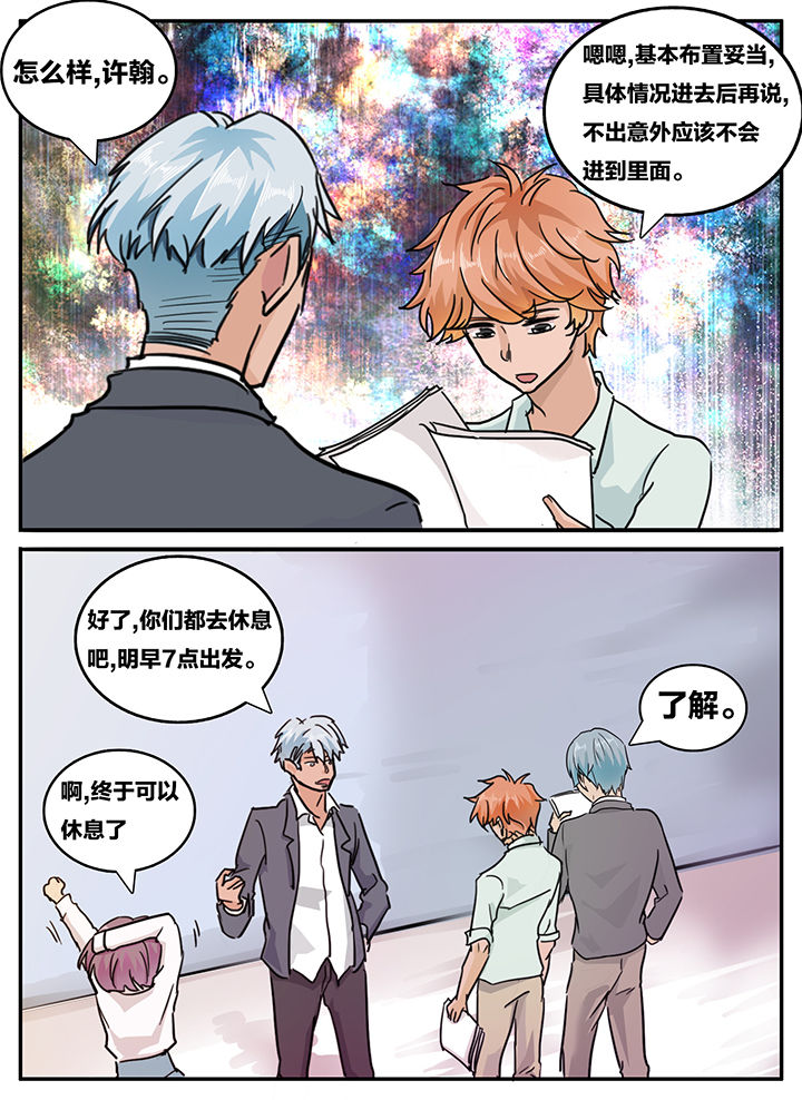 《秘密》漫画最新章节第117章：免费下拉式在线观看章节第【2】张图片