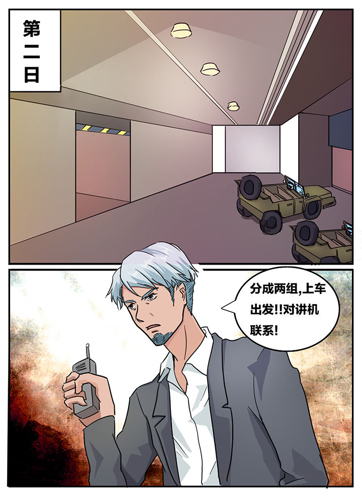 《秘密》漫画最新章节第117章：免费下拉式在线观看章节第【1】张图片