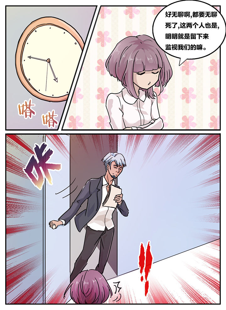 《秘密》漫画最新章节第117章：免费下拉式在线观看章节第【5】张图片