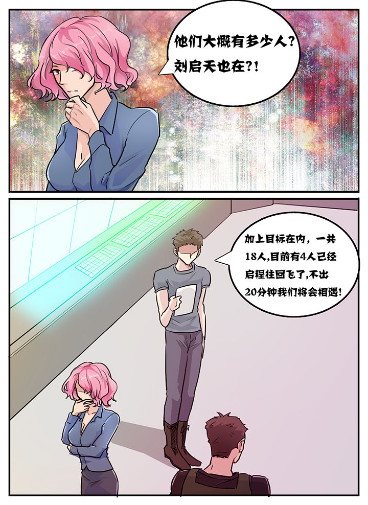 《秘密》漫画最新章节第117章：免费下拉式在线观看章节第【9】张图片