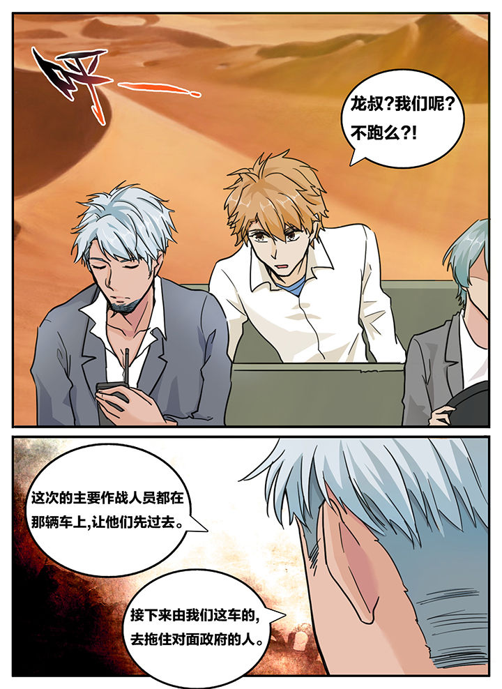 《秘密》漫画最新章节第118章：免费下拉式在线观看章节第【9】张图片