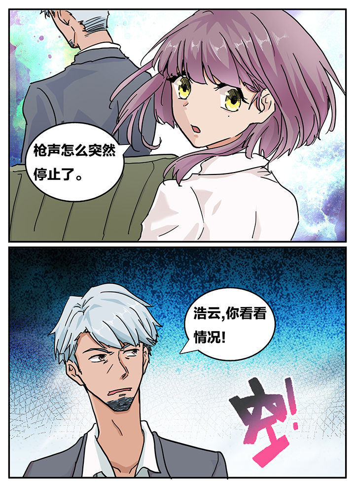 《秘密》漫画最新章节第119章：免费下拉式在线观看章节第【4】张图片