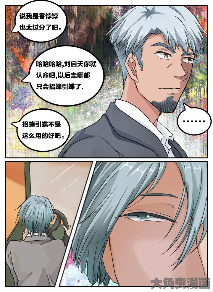 《秘密》漫画最新章节第121章：免费下拉式在线观看章节第【2】张图片