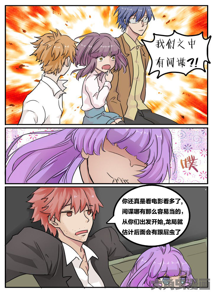 《秘密》漫画最新章节第121章：免费下拉式在线观看章节第【4】张图片