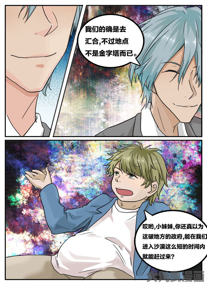 《秘密》漫画最新章节第121章：免费下拉式在线观看章节第【6】张图片