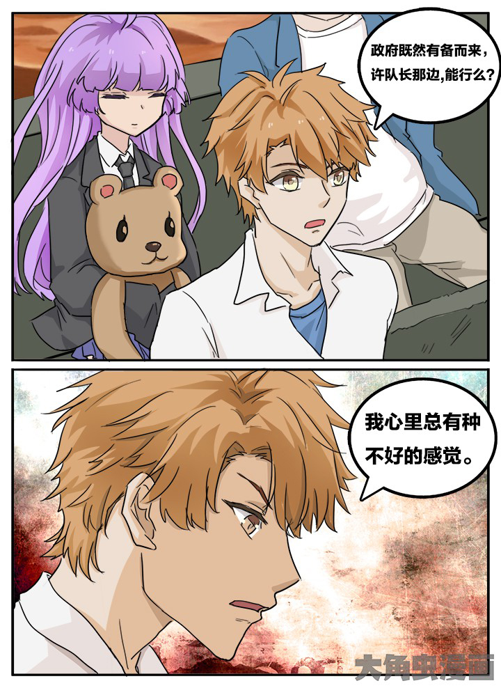 《秘密》漫画最新章节第127章：免费下拉式在线观看章节第【5】张图片