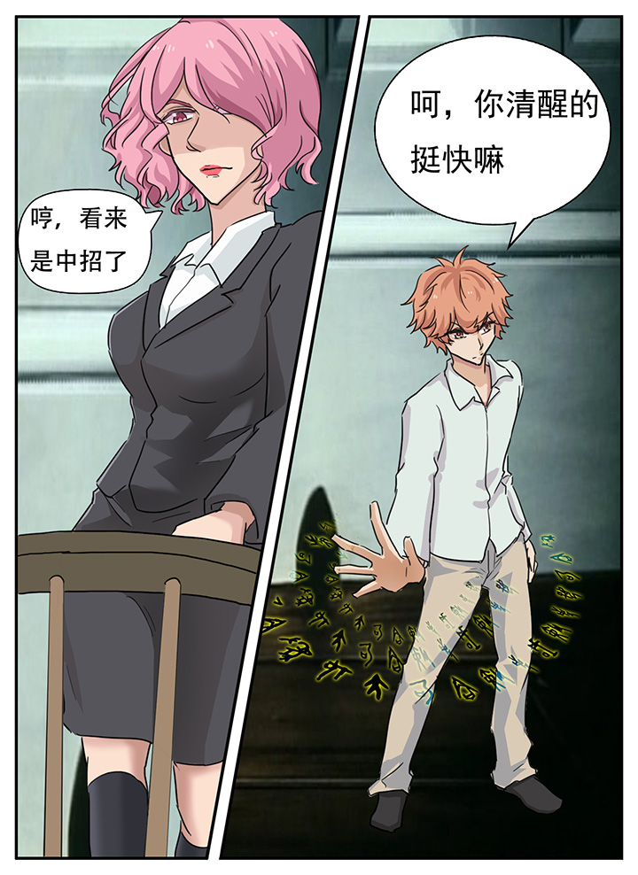 《秘密》漫画最新章节第130章：免费下拉式在线观看章节第【3】张图片