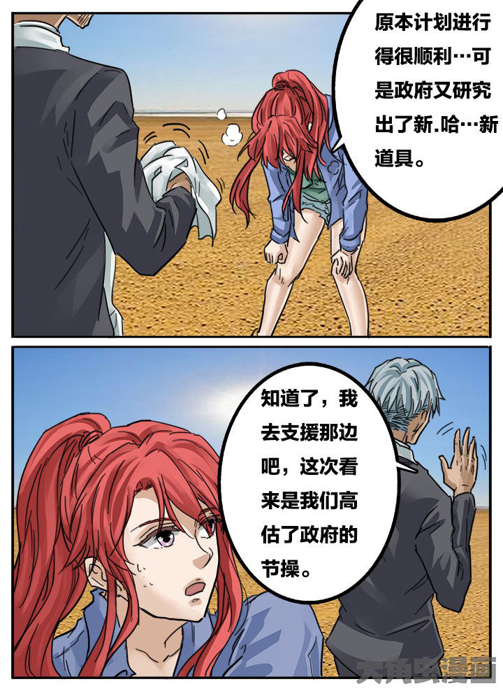 《秘密》漫画最新章节第145章：免费下拉式在线观看章节第【1】张图片