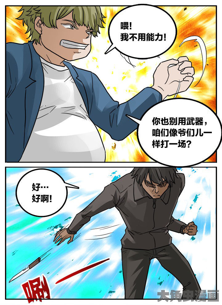 《秘密》漫画最新章节第148章：免费下拉式在线观看章节第【2】张图片