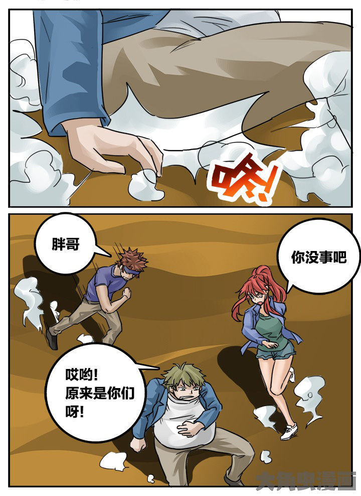 《秘密》漫画最新章节第148章：免费下拉式在线观看章节第【6】张图片