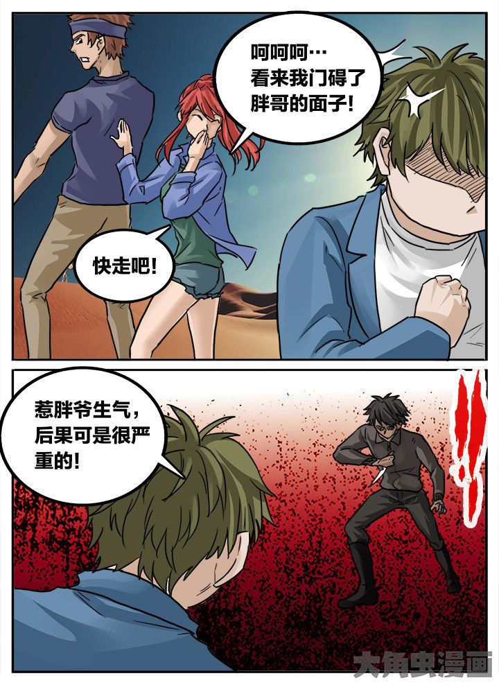 《秘密》漫画最新章节第148章：免费下拉式在线观看章节第【4】张图片