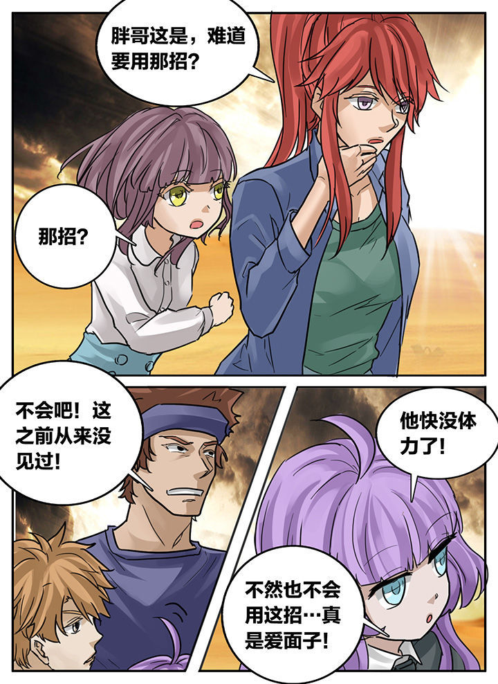 《秘密》漫画最新章节第149章：免费下拉式在线观看章节第【7】张图片