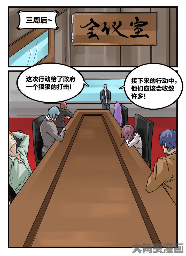 《秘密》漫画最新章节第154章：免费下拉式在线观看章节第【5】张图片