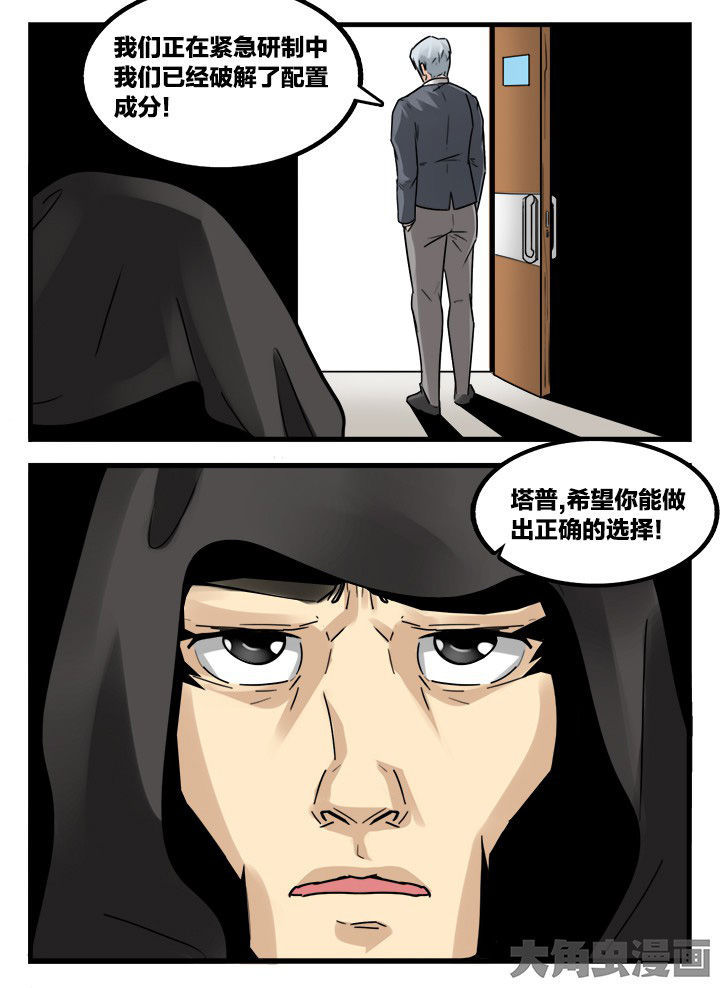 《秘密》漫画最新章节第155章：免费下拉式在线观看章节第【6】张图片