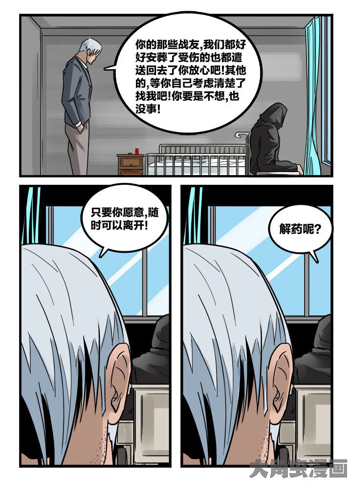 《秘密》漫画最新章节第155章：免费下拉式在线观看章节第【7】张图片