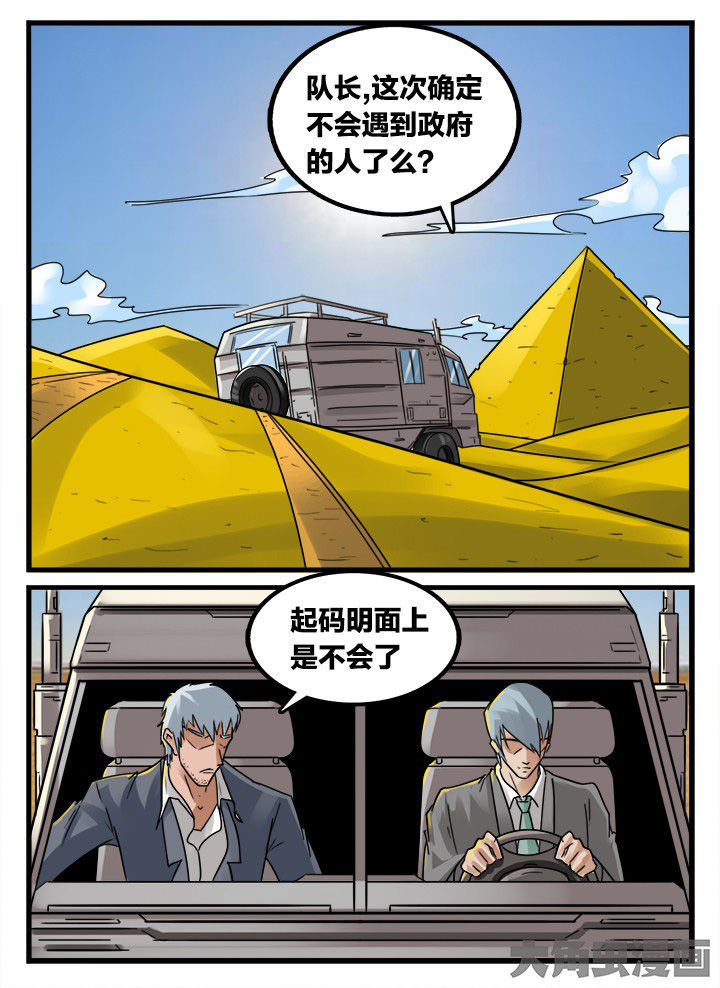 《秘密》漫画最新章节第155章：免费下拉式在线观看章节第【1】张图片