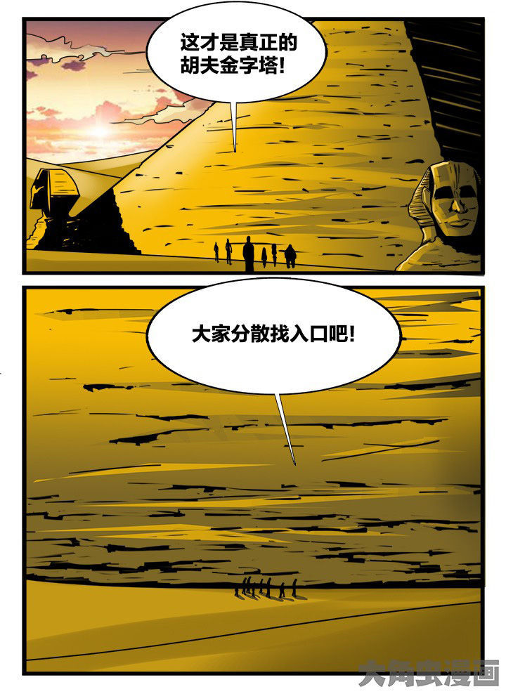 《秘密》漫画最新章节第156章：免费下拉式在线观看章节第【3】张图片