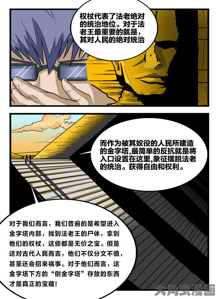 《秘密》漫画最新章节第157章：免费下拉式在线观看章节第【4】张图片