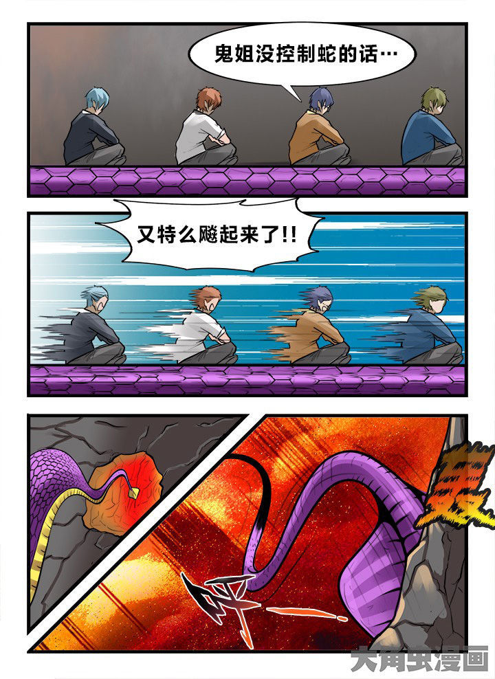 《秘密》漫画最新章节第160章：免费下拉式在线观看章节第【4】张图片