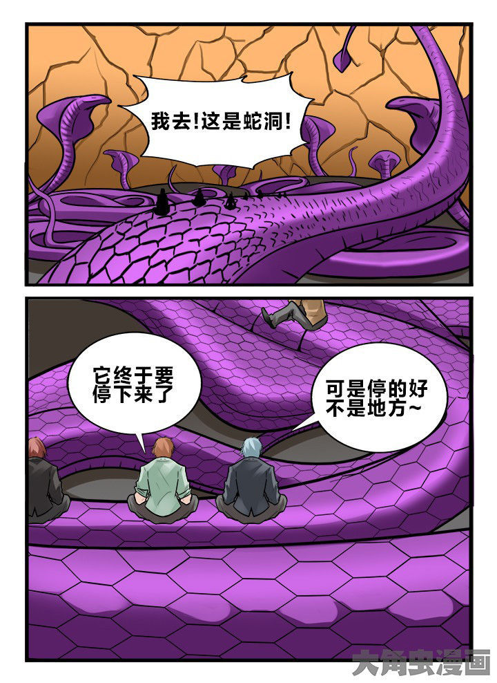 《秘密》漫画最新章节第160章：免费下拉式在线观看章节第【3】张图片