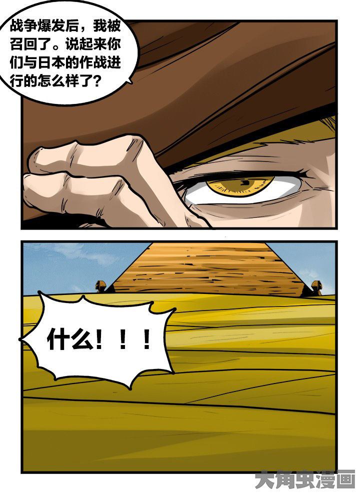 《秘密》漫画最新章节第162章：免费下拉式在线观看章节第【5】张图片