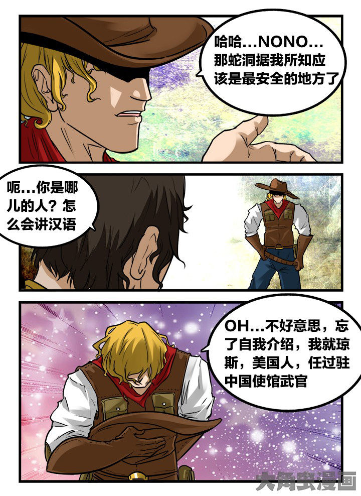 《秘密》漫画最新章节第162章：免费下拉式在线观看章节第【6】张图片