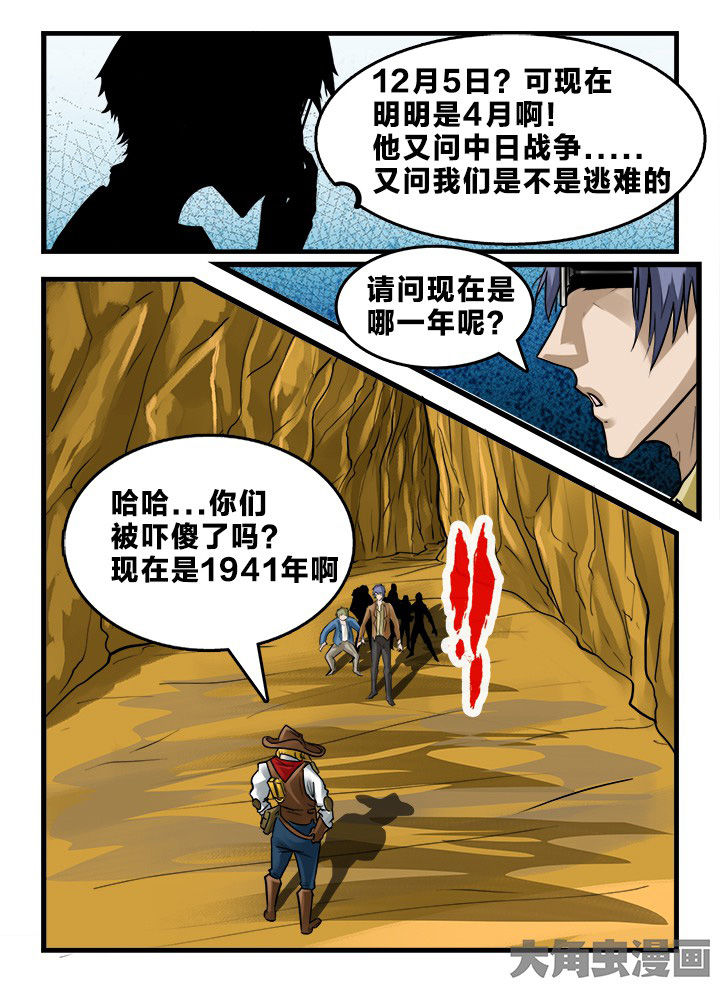 《秘密》漫画最新章节第162章：免费下拉式在线观看章节第【3】张图片