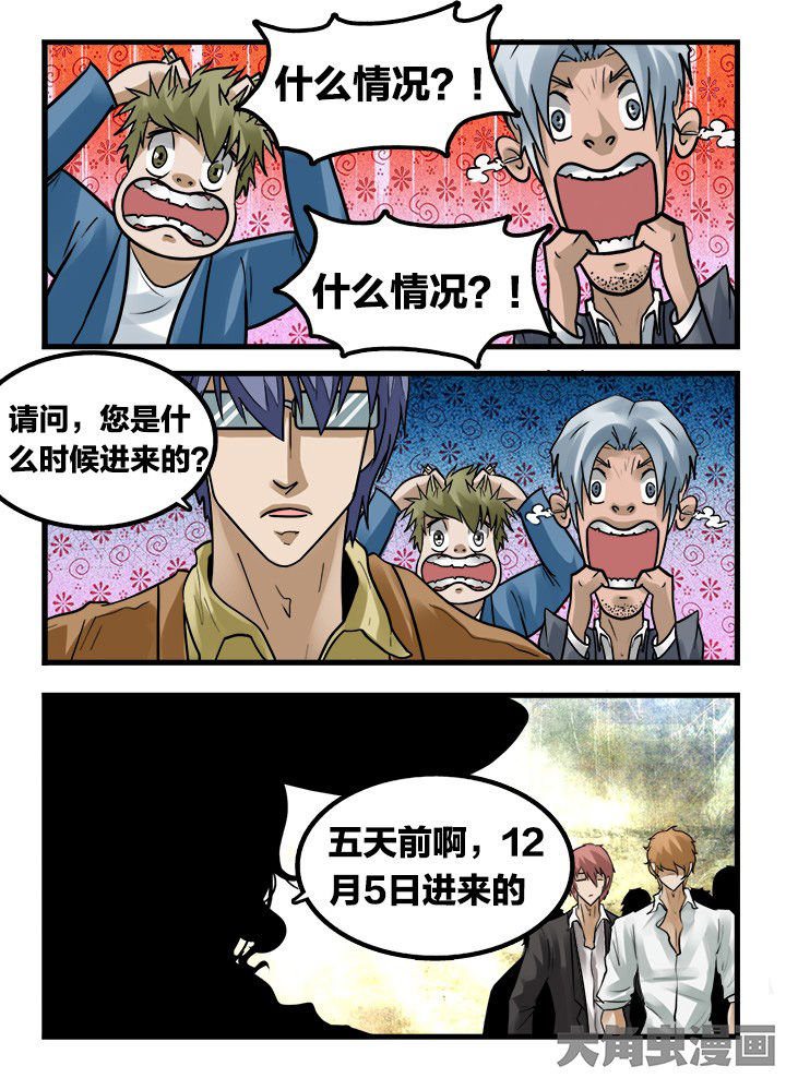 《秘密》漫画最新章节第162章：免费下拉式在线观看章节第【4】张图片