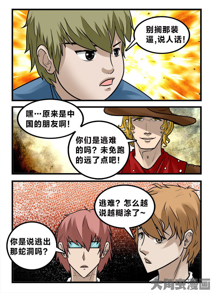 《秘密》漫画最新章节第162章：免费下拉式在线观看章节第【7】张图片