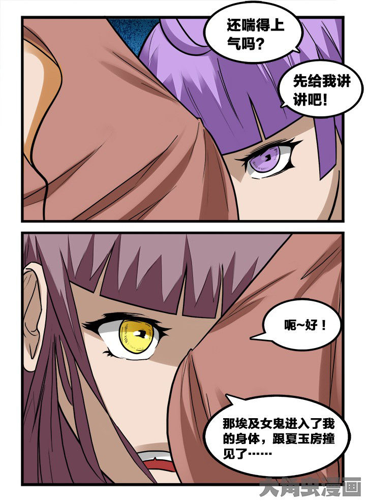 《秘密》漫画最新章节第164章：免费下拉式在线观看章节第【5】张图片