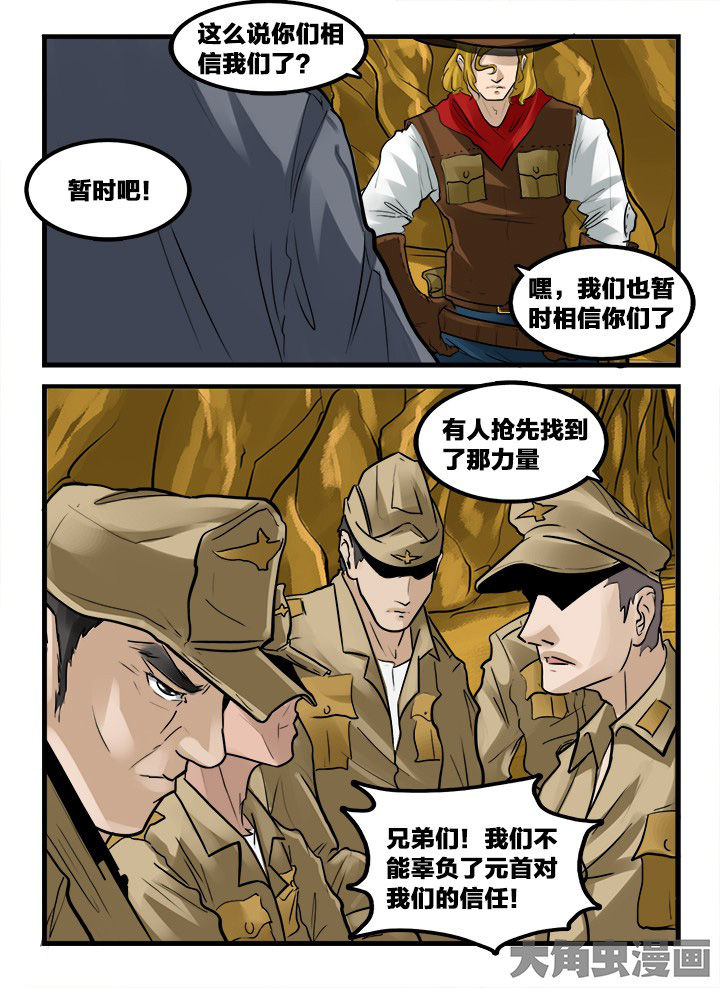 《秘密》漫画最新章节第164章：免费下拉式在线观看章节第【9】张图片