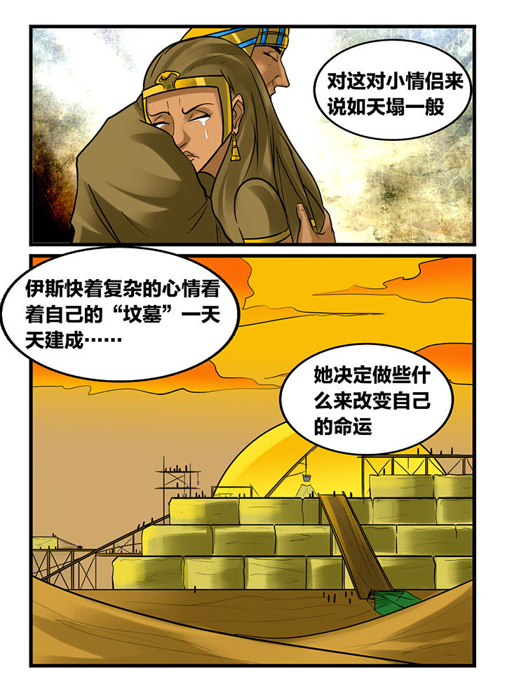 《秘密》漫画最新章节第165章：免费下拉式在线观看章节第【7】张图片