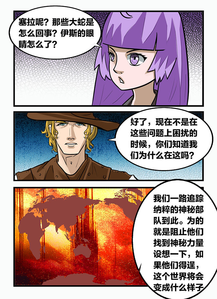 《秘密》漫画最新章节第166章：免费下拉式在线观看章节第【3】张图片