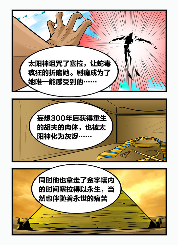 《秘密》漫画最新章节第166章：免费下拉式在线观看章节第【10】张图片