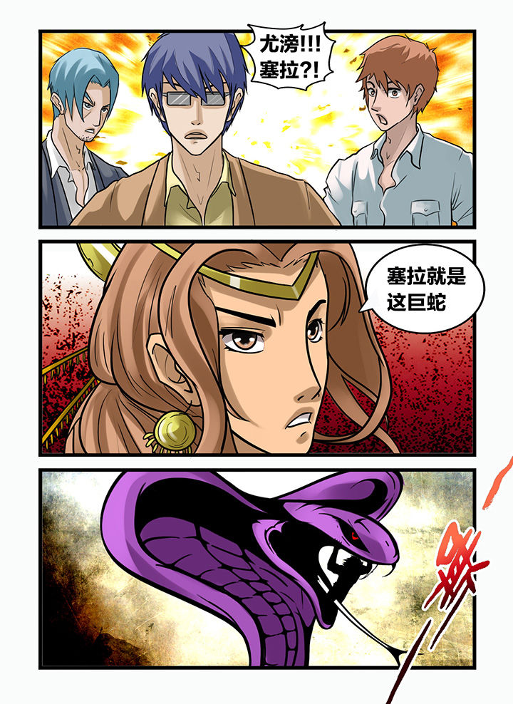 《秘密》漫画最新章节第167章：免费下拉式在线观看章节第【6】张图片