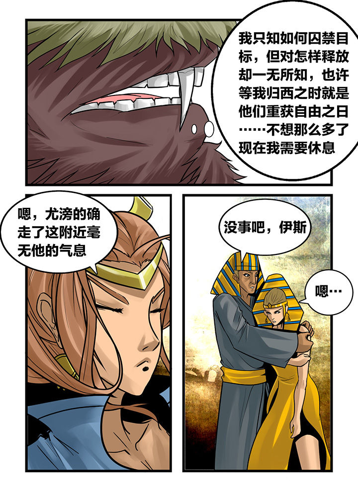 《秘密》漫画最新章节第170章：免费下拉式在线观看章节第【1】张图片