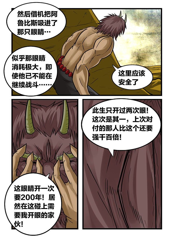 《秘密》漫画最新章节第170章：免费下拉式在线观看章节第【3】张图片