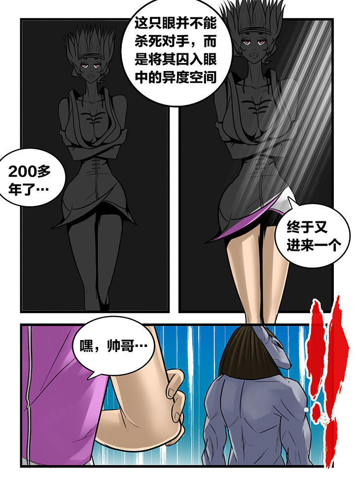 《秘密》漫画最新章节第170章：免费下拉式在线观看章节第【2】张图片