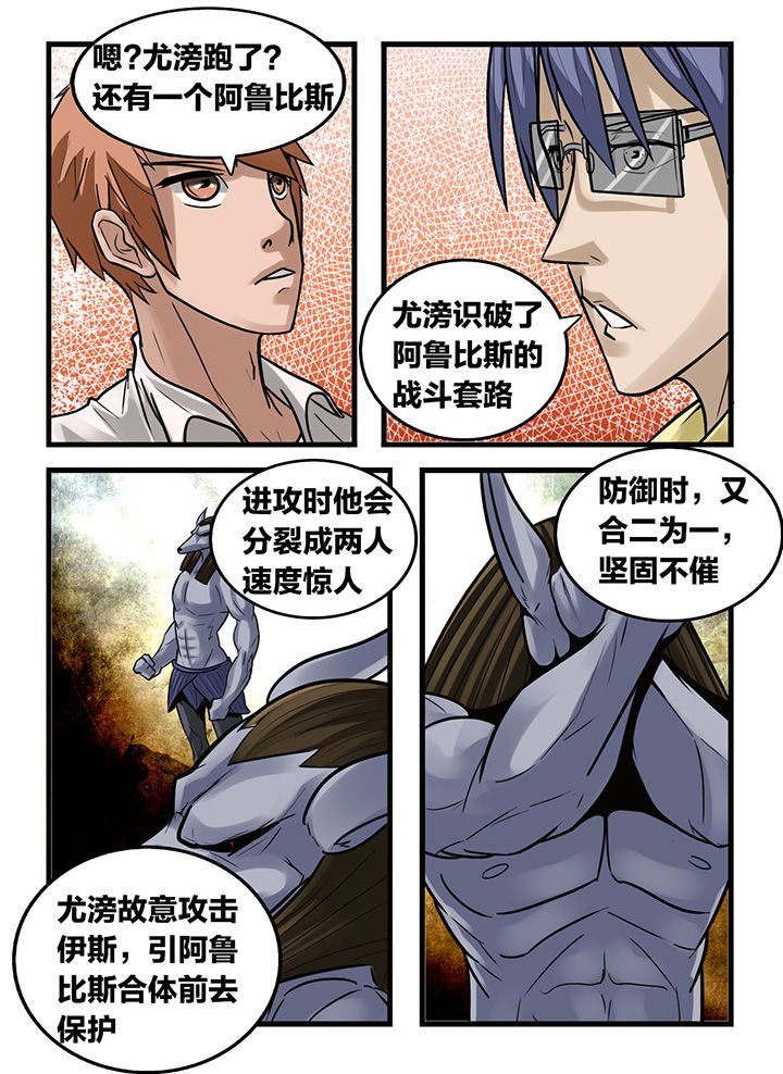 《秘密》漫画最新章节第170章：免费下拉式在线观看章节第【4】张图片