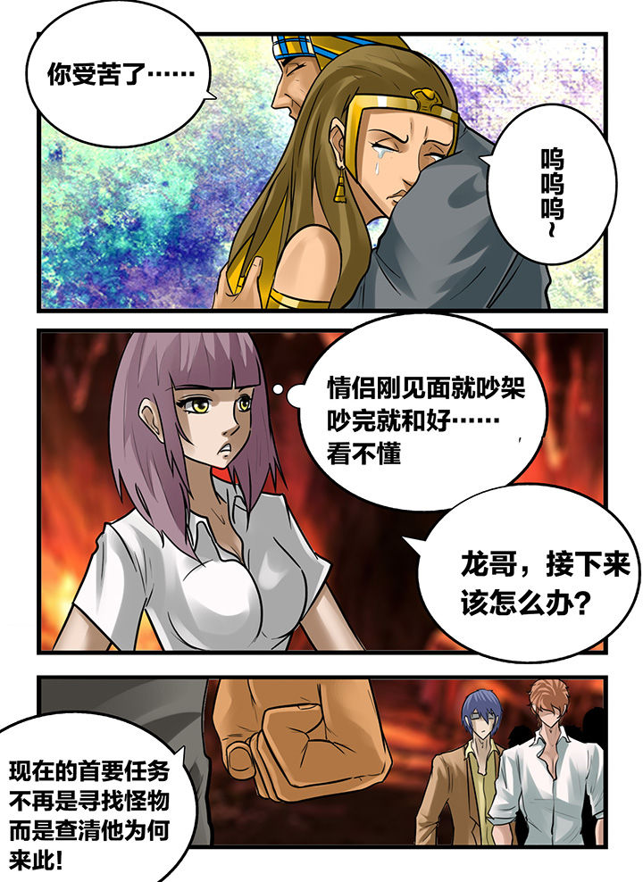 《秘密》漫画最新章节第171章：免费下拉式在线观看章节第【5】张图片